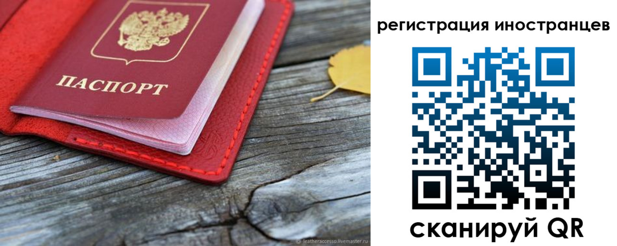 временная регистрация госуслуги в Менделеевске