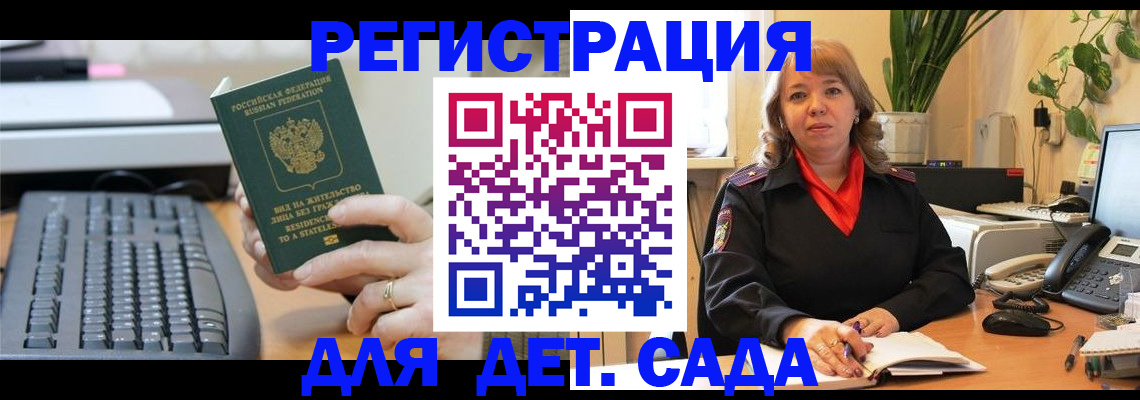 временная регистрация для всех в Менделеевске