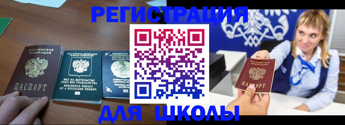 прописка для военкомата в Менделеевске