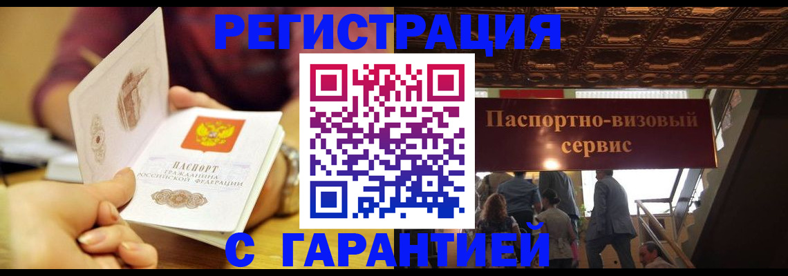 прописка от собственника в Менделеевске