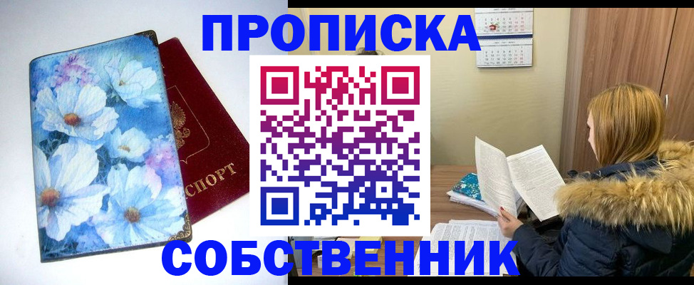 найти адрес прописки в Менделеевске