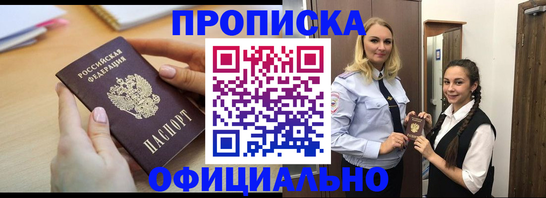 прописка иностранных граждан в Менделеевске