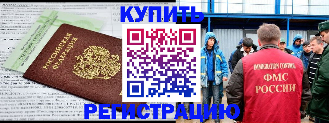 временная регистрация для школы в Менделеевске