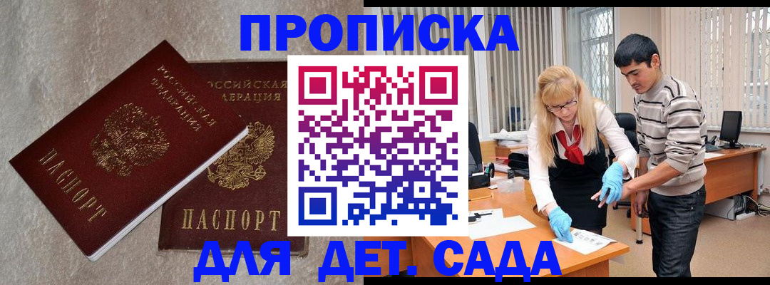 прописка паспорт в Менделеевске