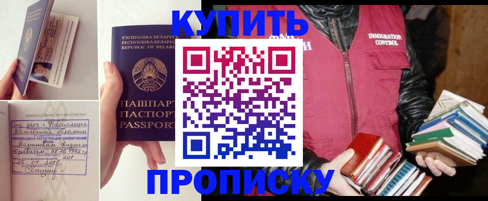 временная регистрация недорого в Менделеевске