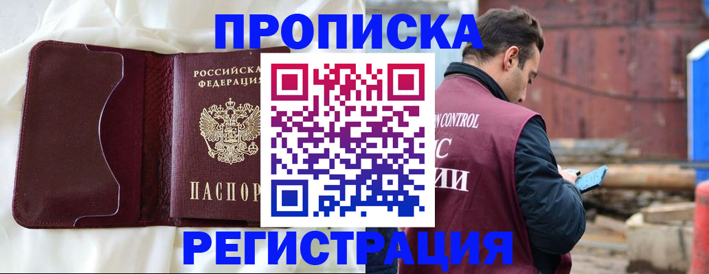 найти адрес прописки в Менделеевске