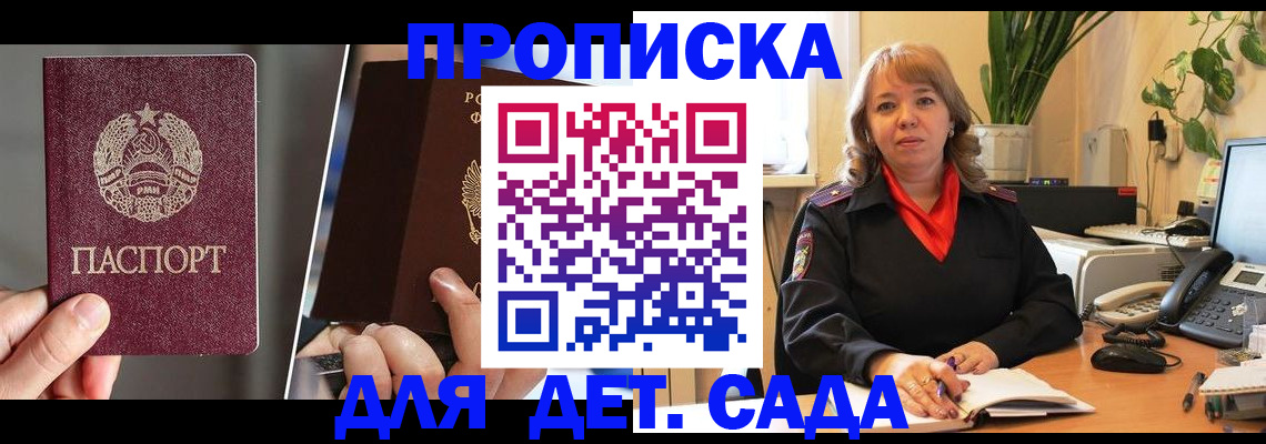 временная регистрация недорого в Менделеевске