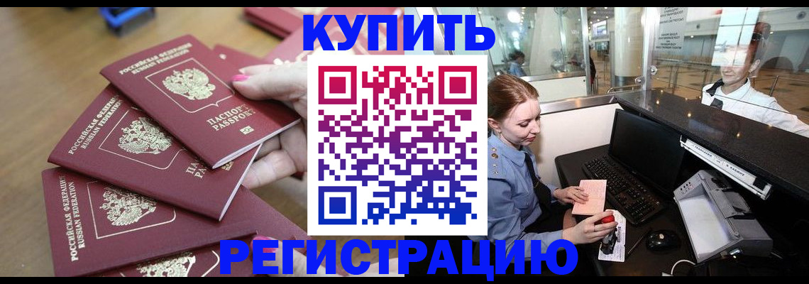 временная регистрация 2025 в Менделеевске